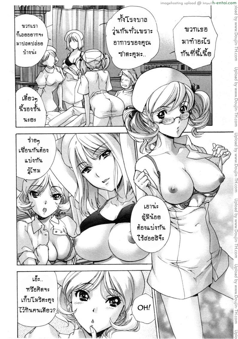 ร้อนรักพยาบาลสวาท 31 - สถานการณ์ที่น่าฉงนกับน้ำตาแห่งความโหยหา - แผ่น 2