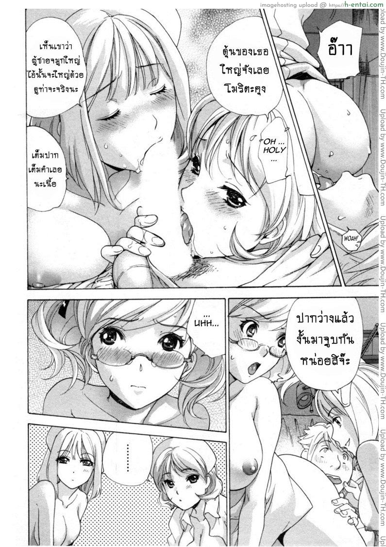 ร้อนรักพยาบาลสวาท 31 - สถานการณ์ที่น่าฉงนกับน้ำตาแห่งความโหยหา - แผ่น 4