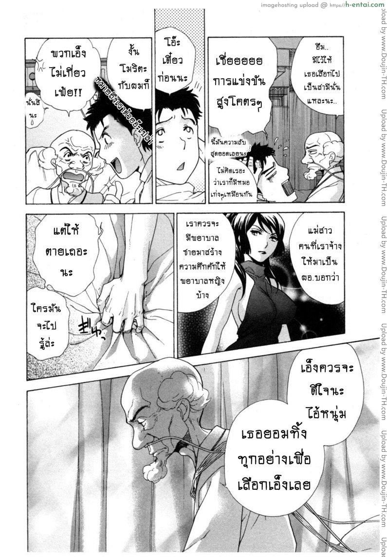 ร้อนรักพยาบาลสวาท 31 - สถานการณ์ที่น่าฉงนกับน้ำตาแห่งความโหยหา - แผ่น 18