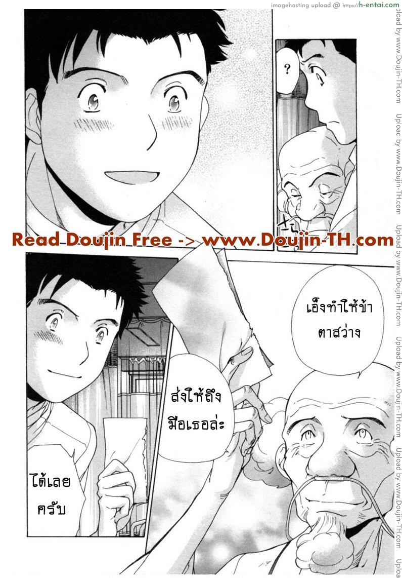 ร้อนรักพยาบาลสวาท 31 - สถานการณ์ที่น่าฉงนกับน้ำตาแห่งความโหยหา - แผ่น 22