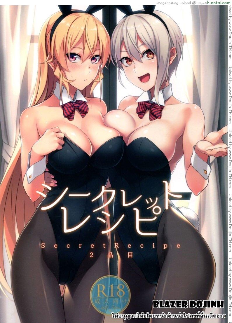 เอรินะ x อลิส x โซมะ - แผ่น 1