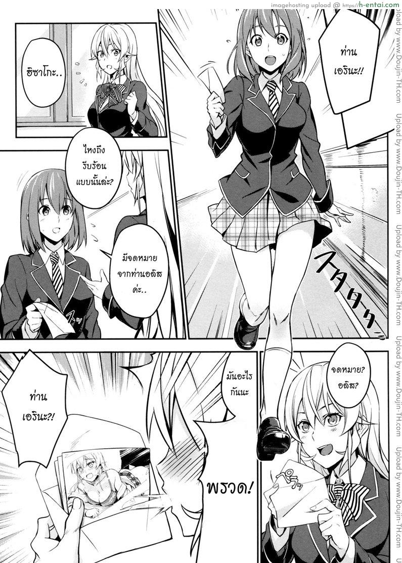 เอรินะ x อลิส x โซมะ - แผ่น 2