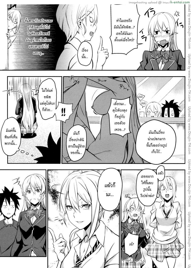 เอรินะ x อลิส x โซมะ - แผ่น 4