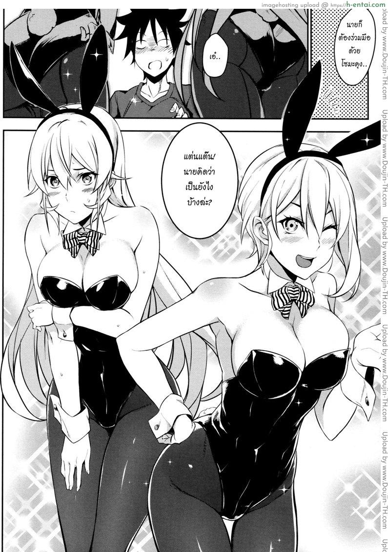 เอรินะ x อลิส x โซมะ - แผ่น 5