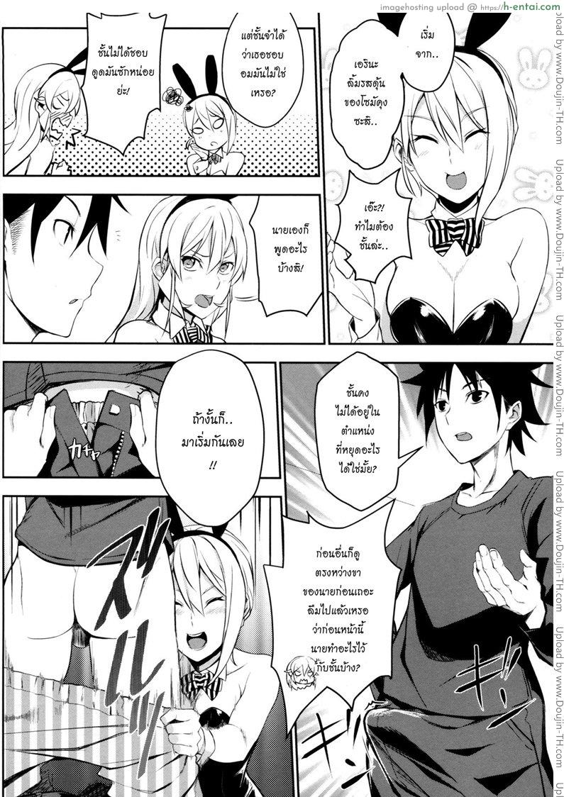 เอรินะ x อลิส x โซมะ - แผ่น 7