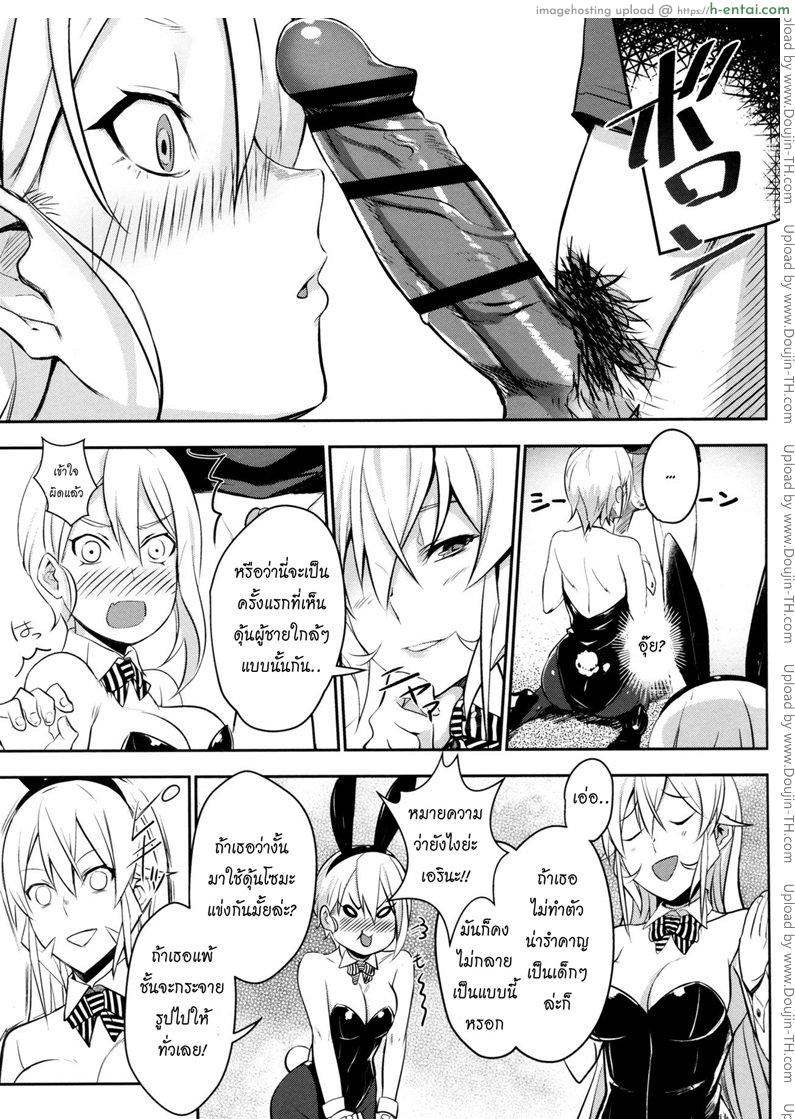 เอรินะ x อลิส x โซมะ - แผ่น 8