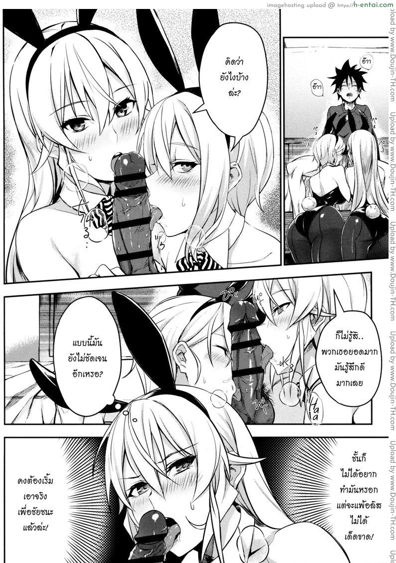 เอรินะ x อลิส x โซมะ - แผ่น 9