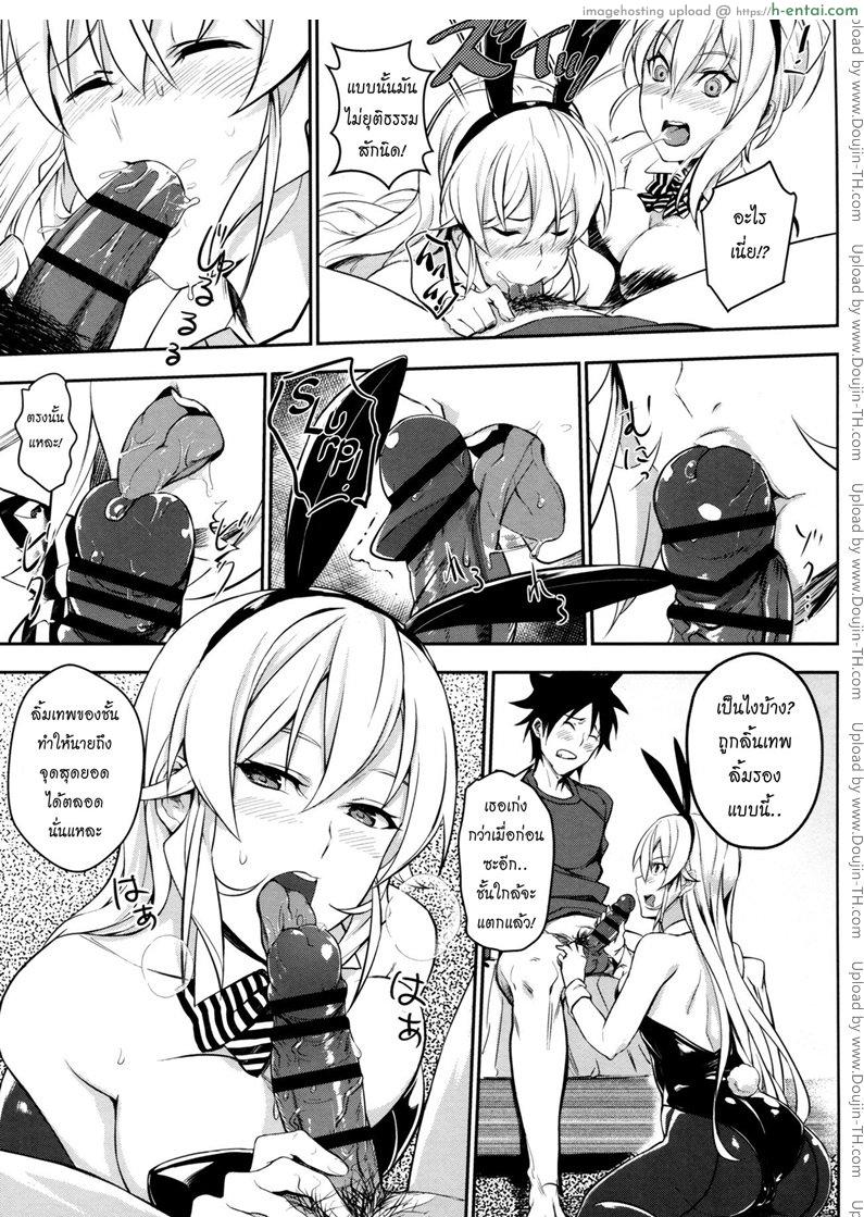 เอรินะ x อลิส x โซมะ - แผ่น 10