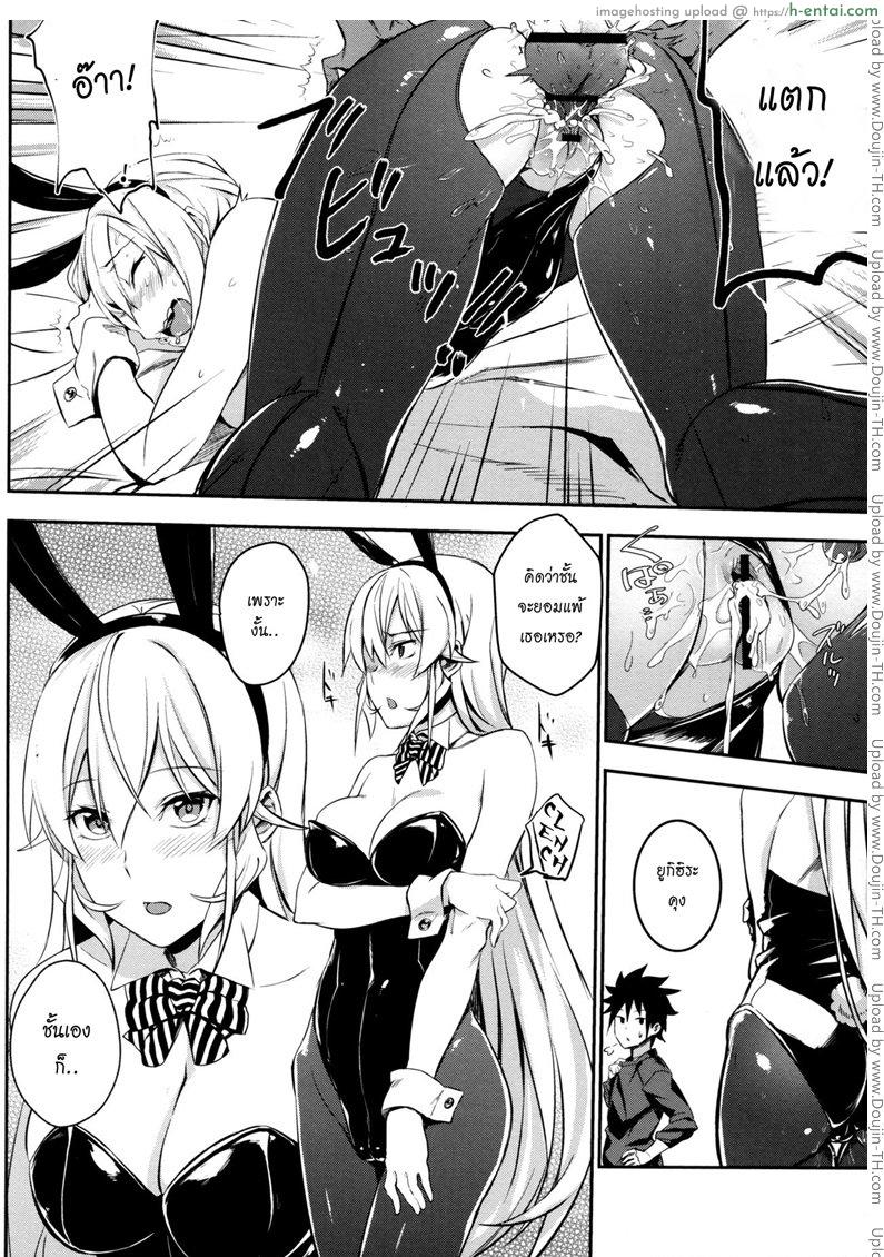 เอรินะ x อลิส x โซมะ - แผ่น 17