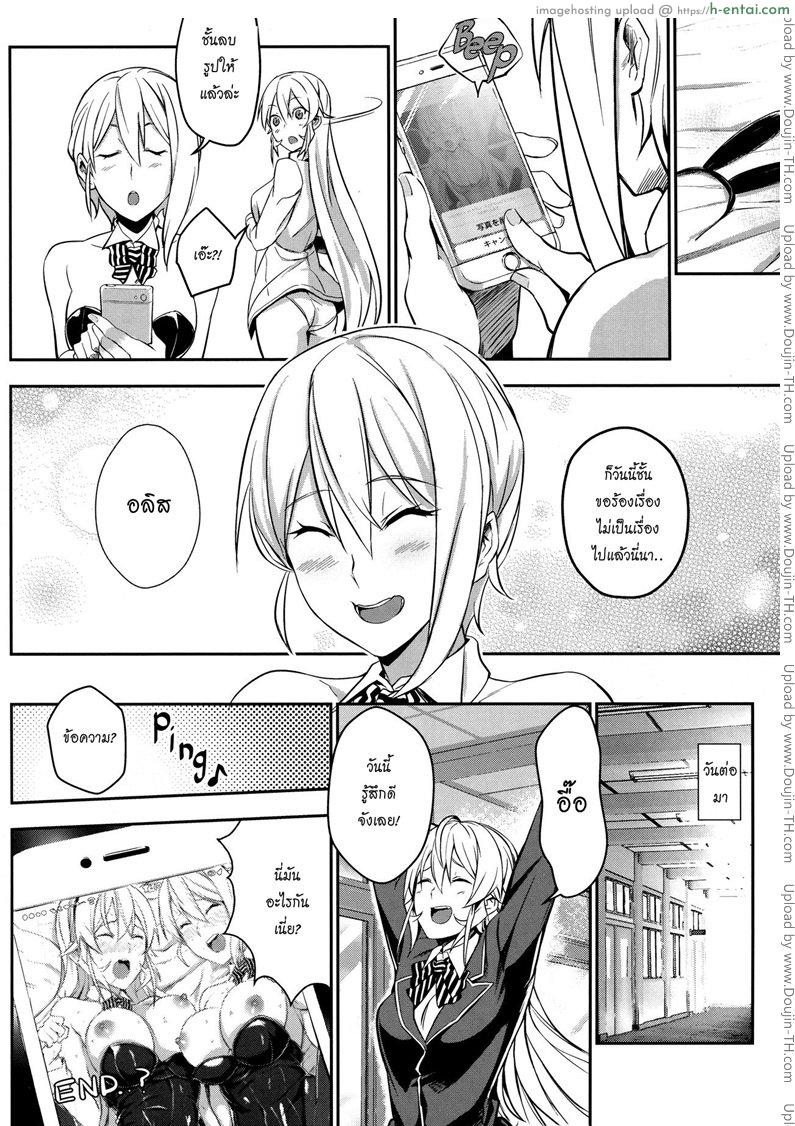 เอรินะ x อลิส x โซมะ - แผ่น 21