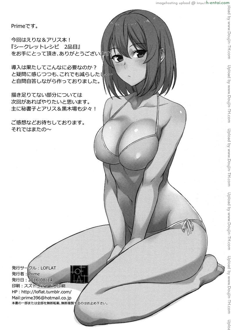 เอรินะ x อลิส x โซมะ - แผ่น 22