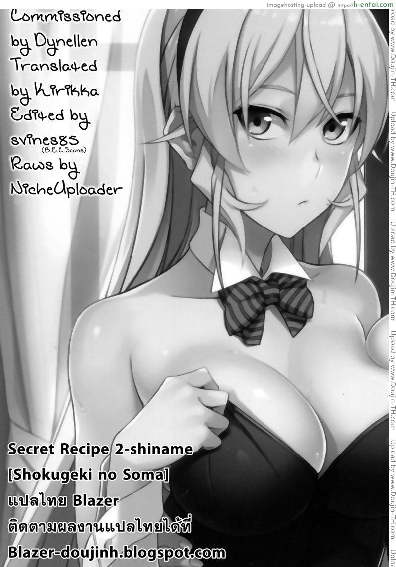 เอรินะ x อลิส x โซมะ - แผ่น 23