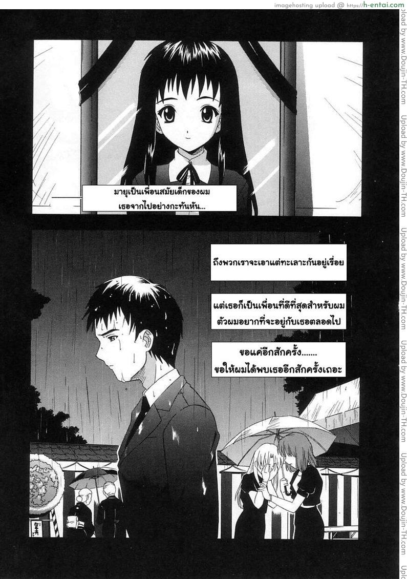 โดจิน เปิดบริสุทธิ์ 2 [Akari Tsutsumi] Virgin White 2 - Weight For Me แปลไทย 2