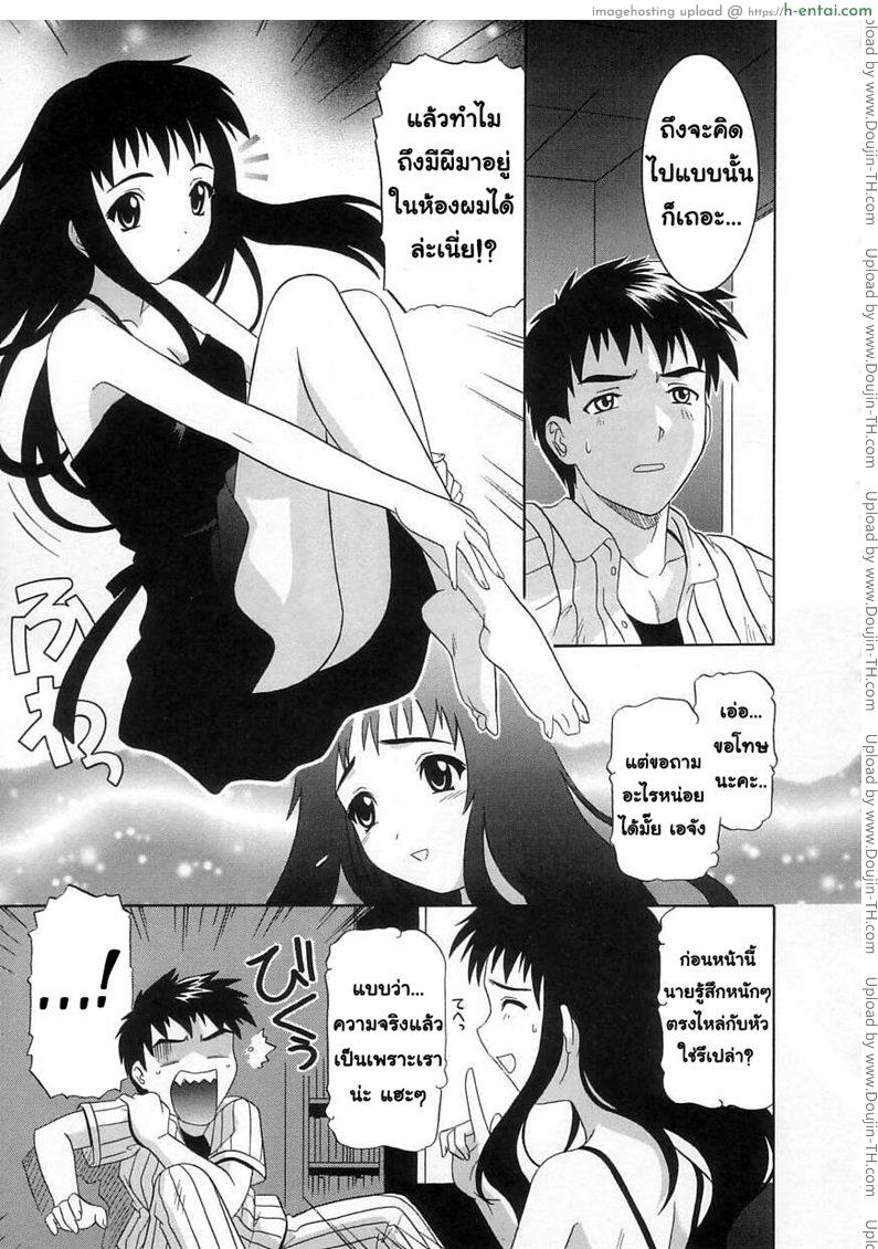 เปิดบริสุทธิ์ 2 - แผ่น 3