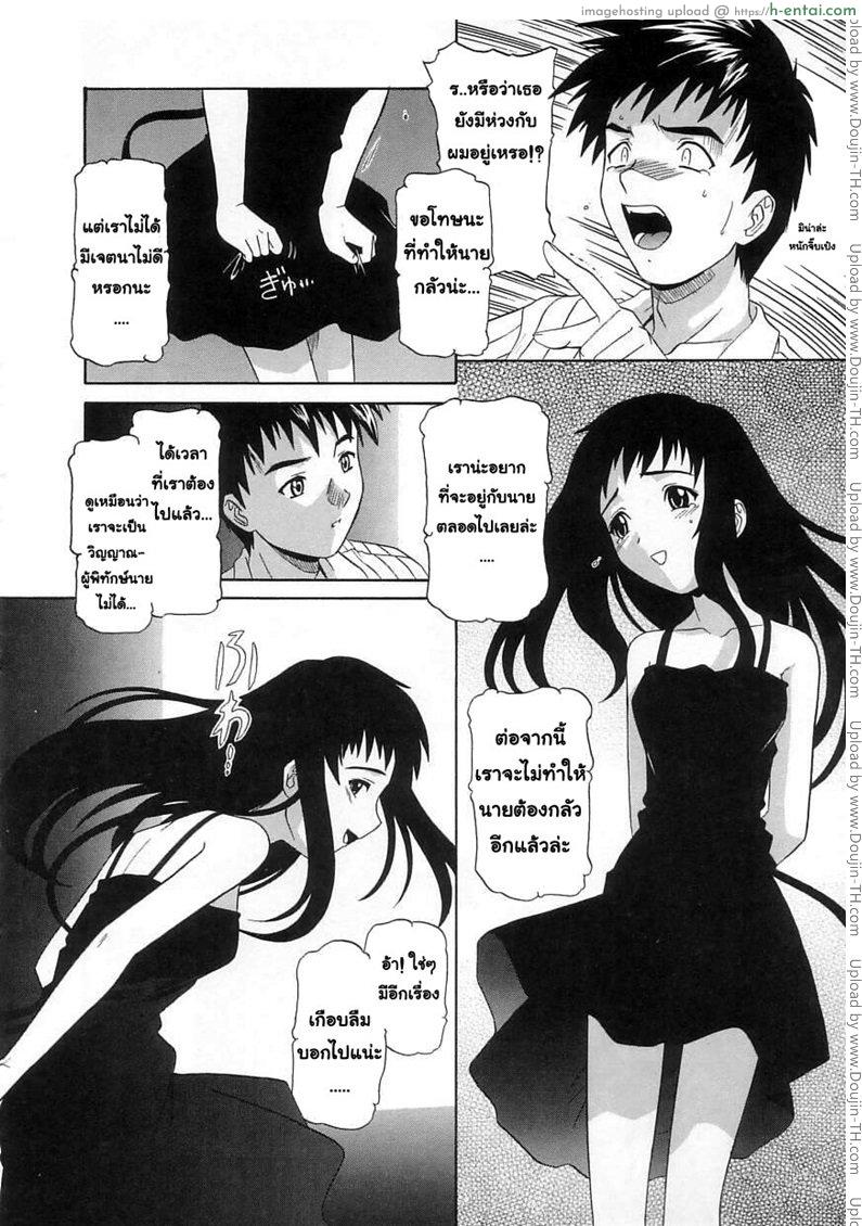 เปิดบริสุทธิ์ 2 - แผ่น 4