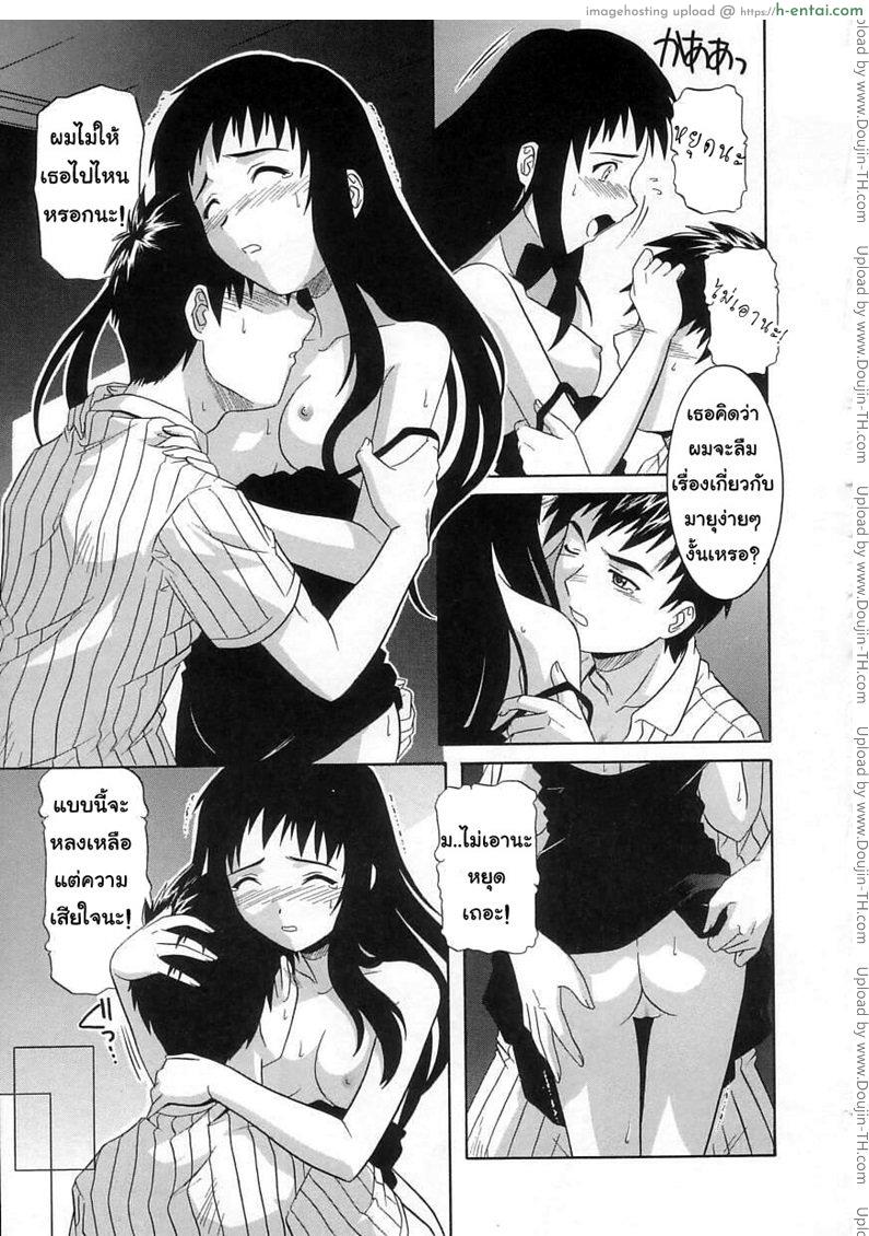 เปิดบริสุทธิ์ 2 - แผ่น 7