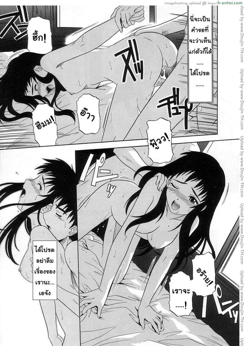 เปิดบริสุทธิ์ 2 - แผ่น 13