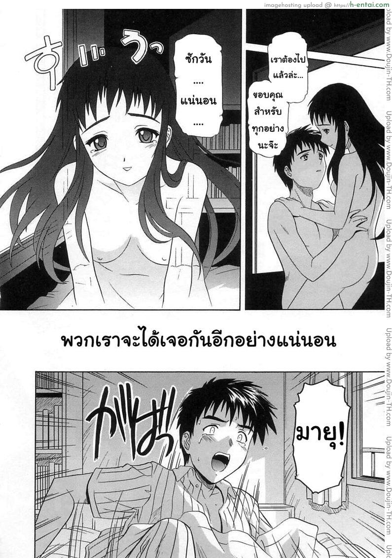 เปิดบริสุทธิ์ 2 - แผ่น 14
