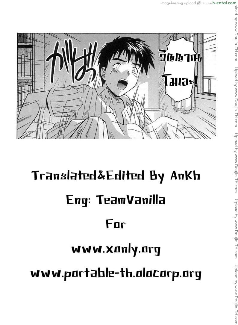 เปิดบริสุทธิ์ 2 - แผ่น 19