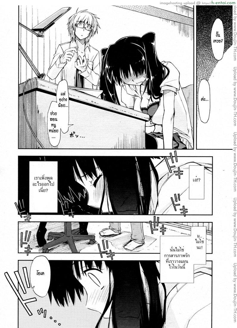 บทเรียนสอนเซ็กซ์ - แผ่น 6