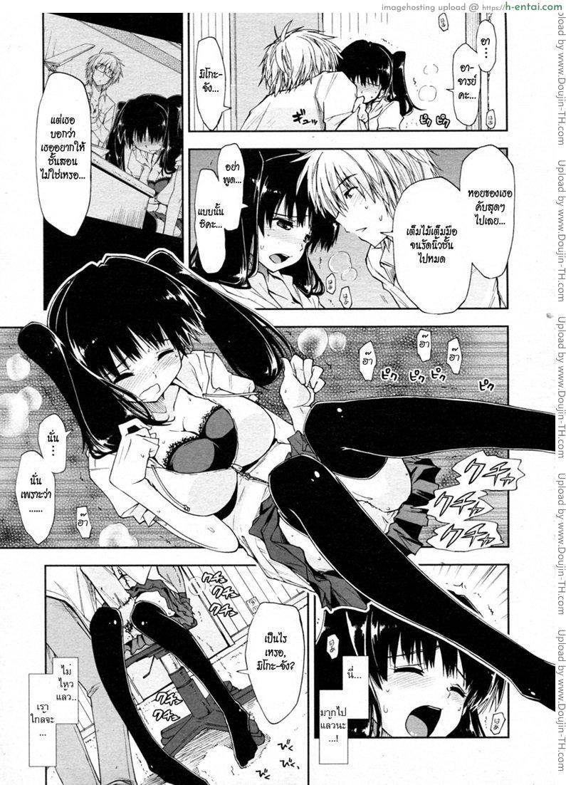 บทเรียนสอนเซ็กซ์ - แผ่น 9