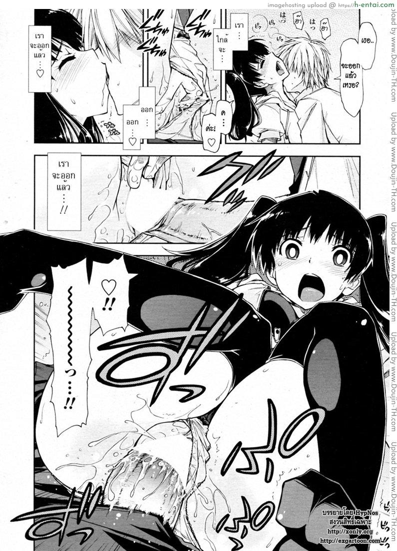 บทเรียนสอนเซ็กซ์ - แผ่น 10