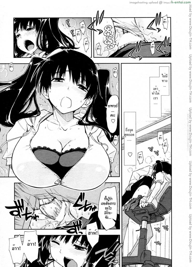 บทเรียนสอนเซ็กซ์ - แผ่น 11