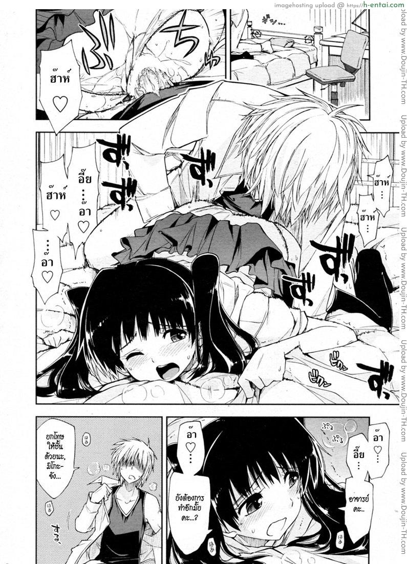 บทเรียนสอนเซ็กซ์ - แผ่น 14