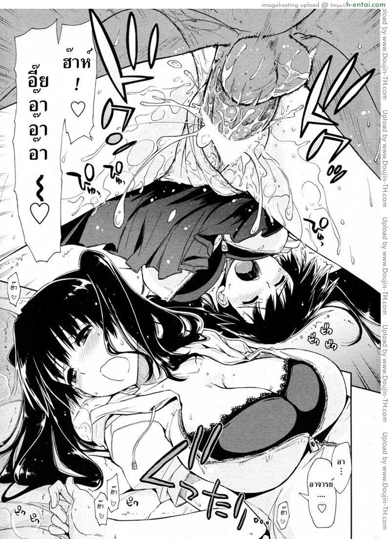 บทเรียนสอนเซ็กซ์ - แผ่น 17