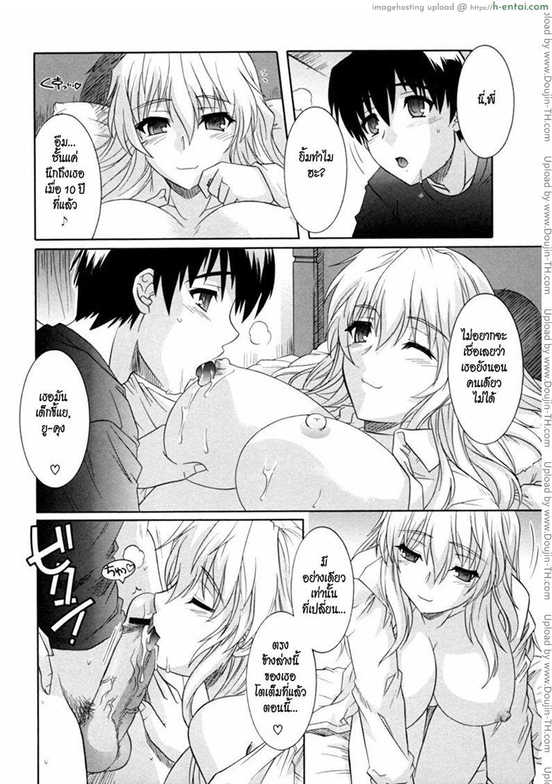 คืนนี้ผมนอนไม่หลับ - แผ่น 2