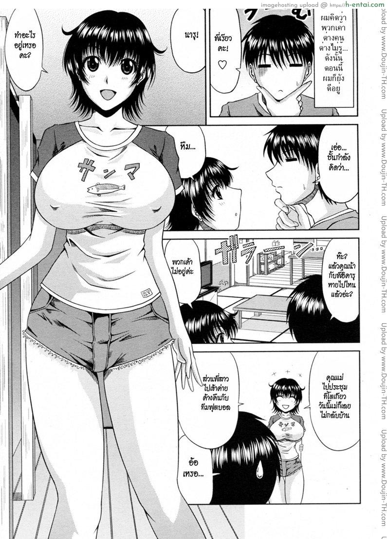 วุ่นรักพักร้อน 3 - แผ่น 5