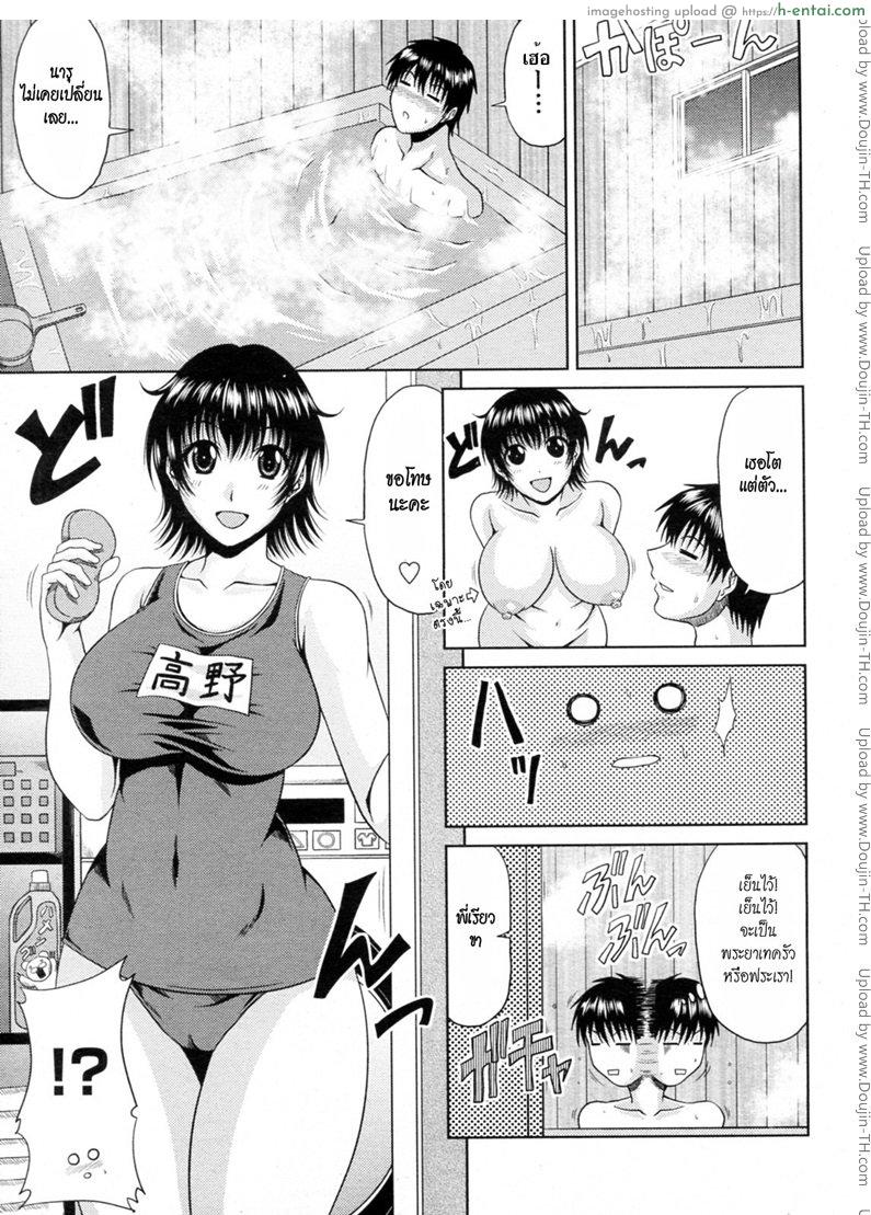 วุ่นรักพักร้อน 3 - แผ่น 7