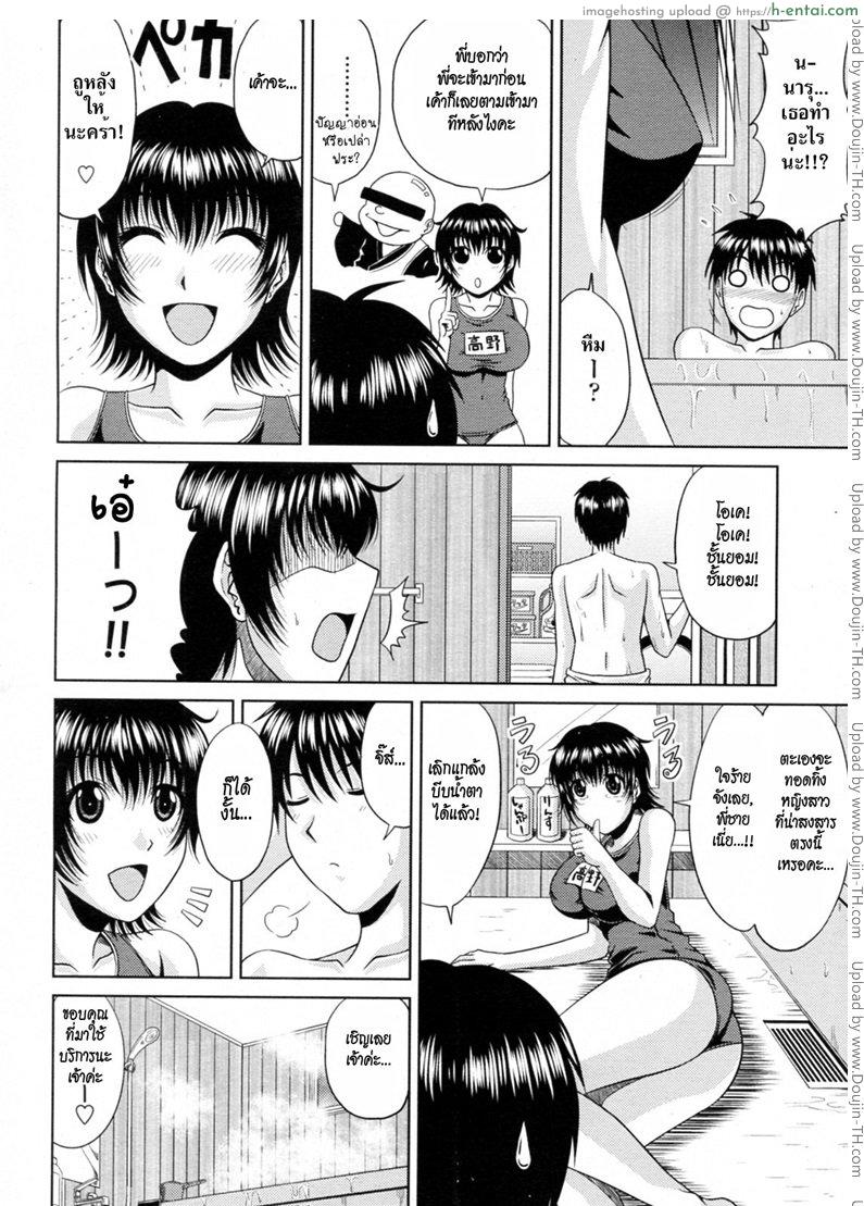 วุ่นรักพักร้อน 3 - แผ่น 8