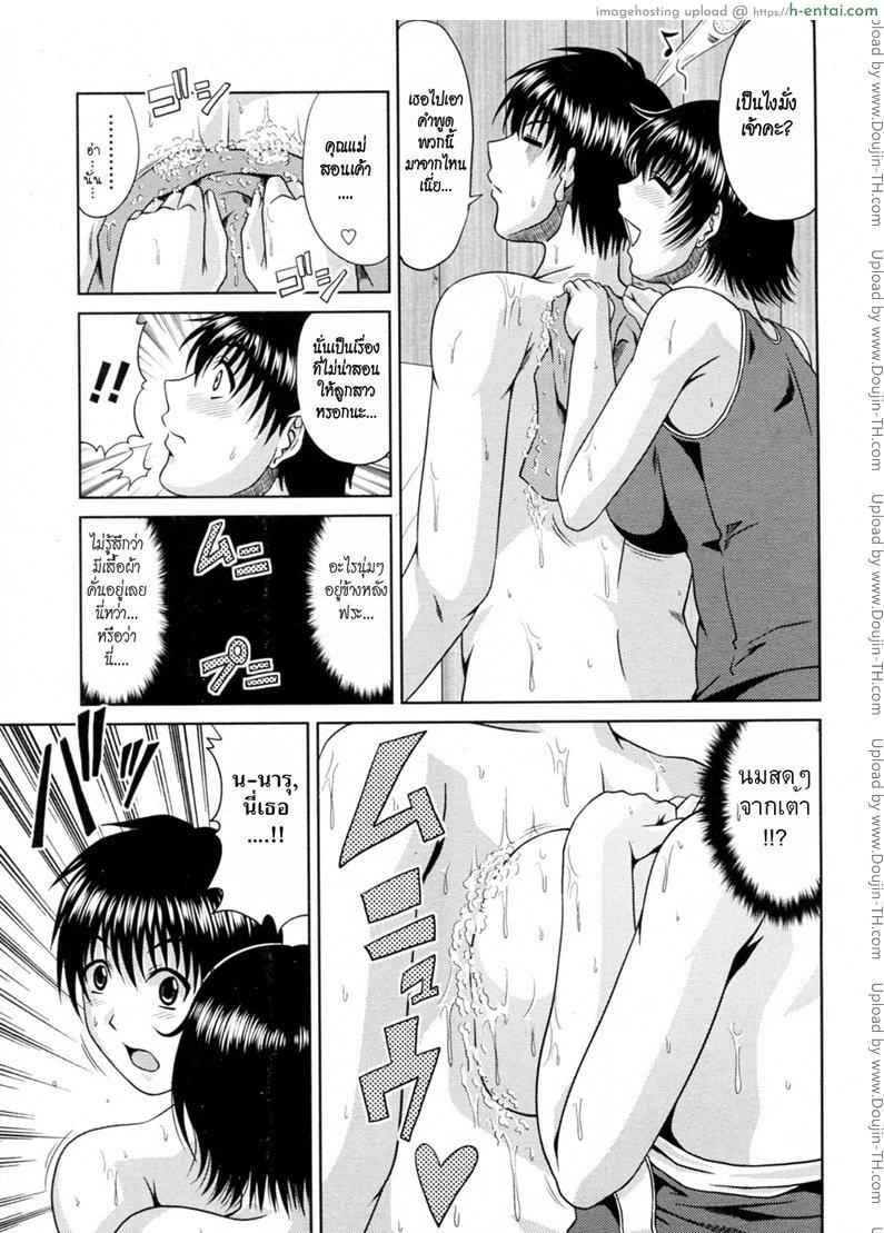 วุ่นรักพักร้อน 3 - แผ่น 9