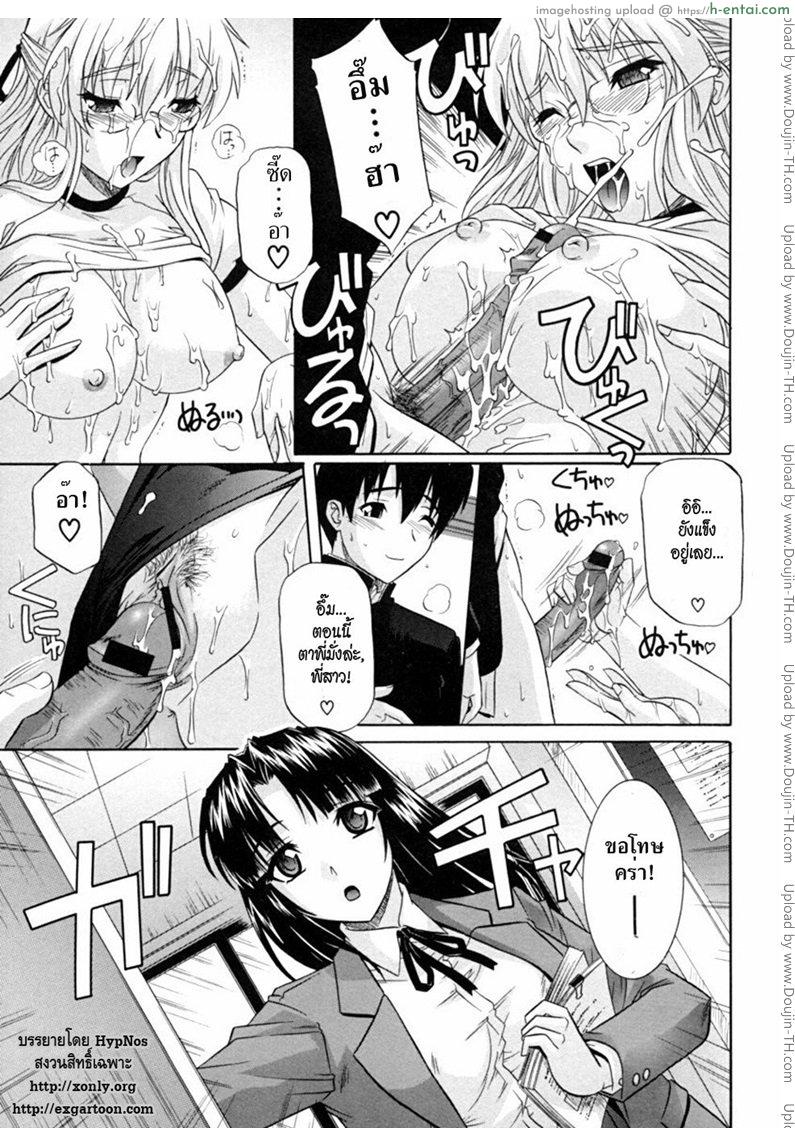 น้องรักประธานสภา 2 - แผ่น 9