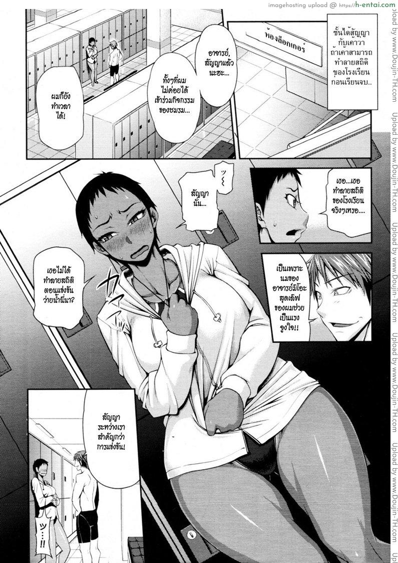 อย่าลืมสัญญา - แผ่น 4