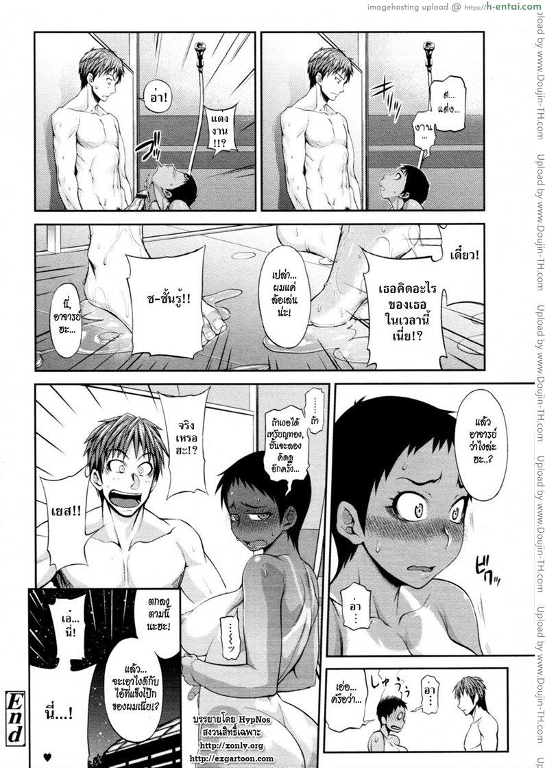 อย่าลืมสัญญา - แผ่น 24