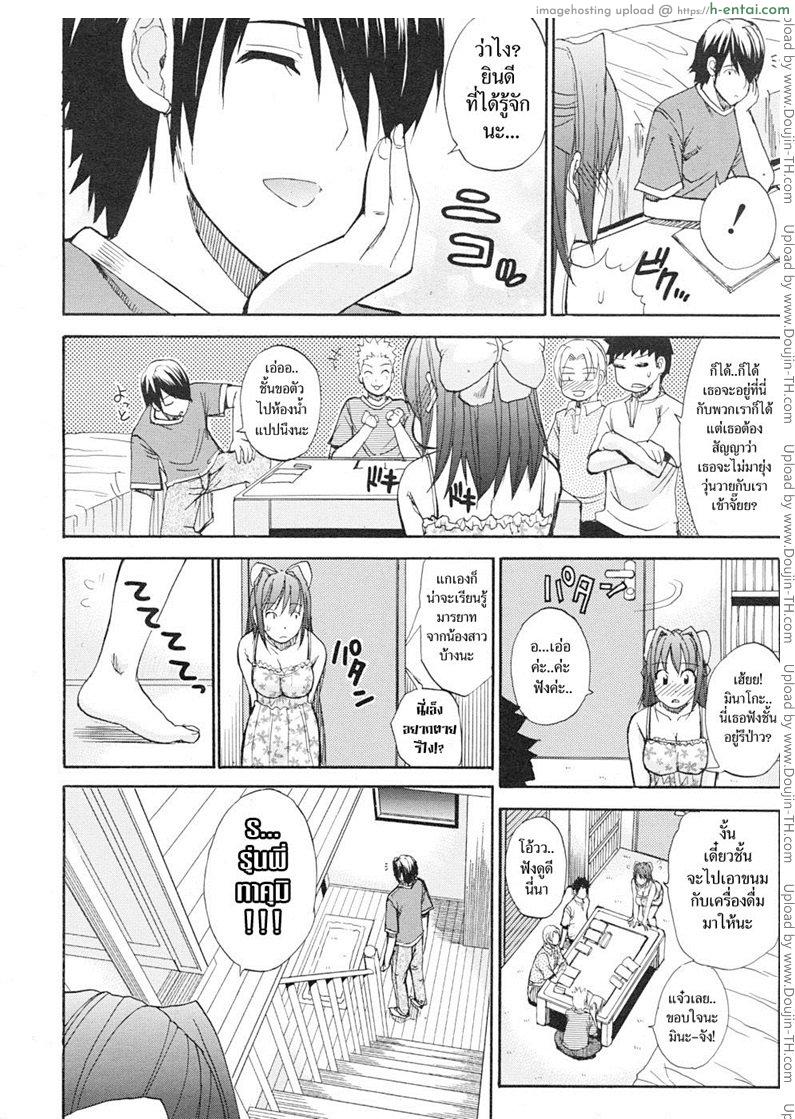 แอบฟัน น้องสาวเพื่อน - แผ่น 2