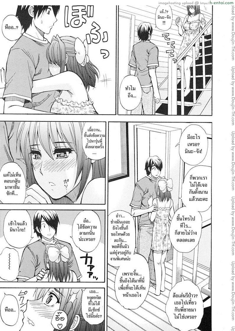 แอบฟัน น้องสาวเพื่อน - แผ่น 3