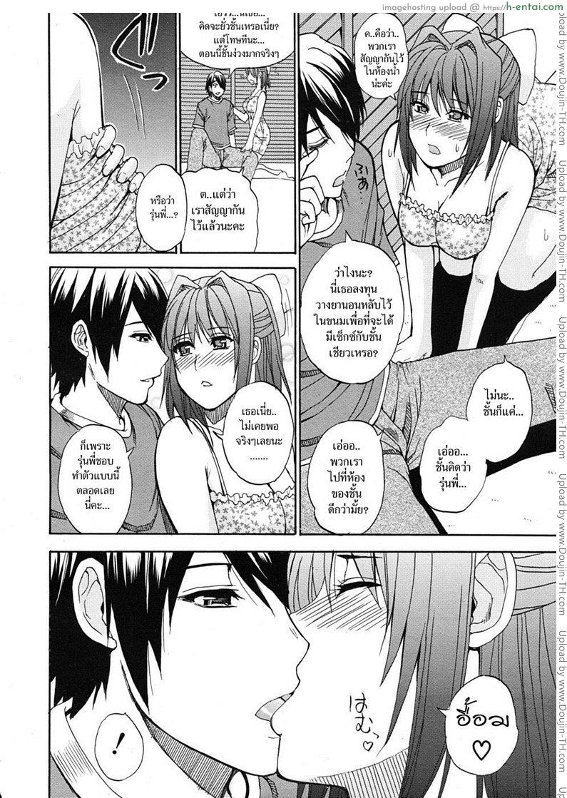 แอบฟัน น้องสาวเพื่อน - แผ่น 7