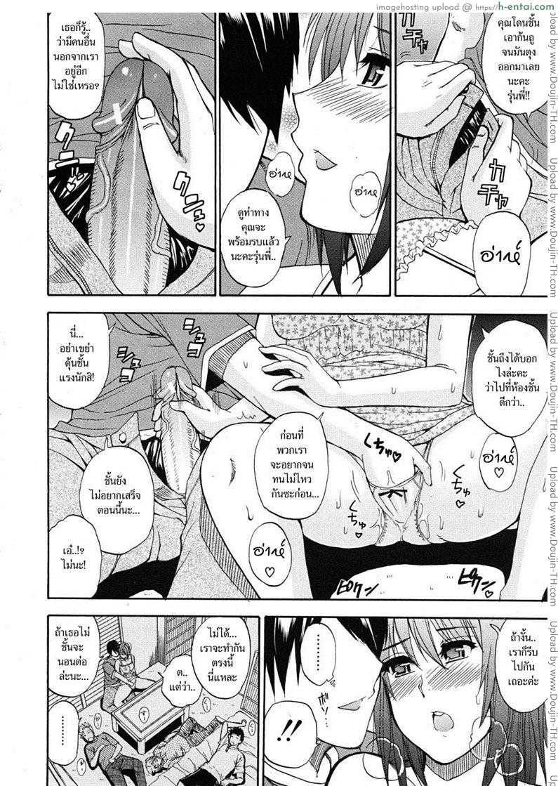 แอบฟัน น้องสาวเพื่อน - แผ่น 9