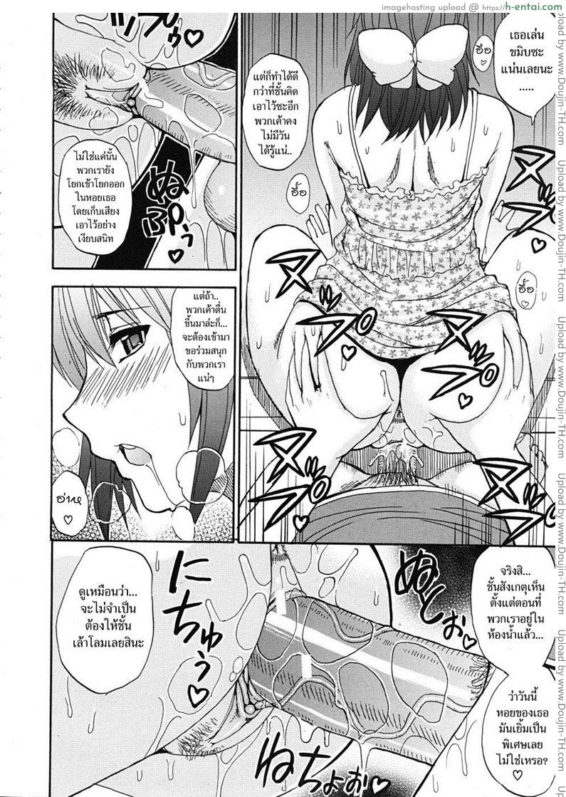 แอบฟัน น้องสาวเพื่อน - แผ่น 13