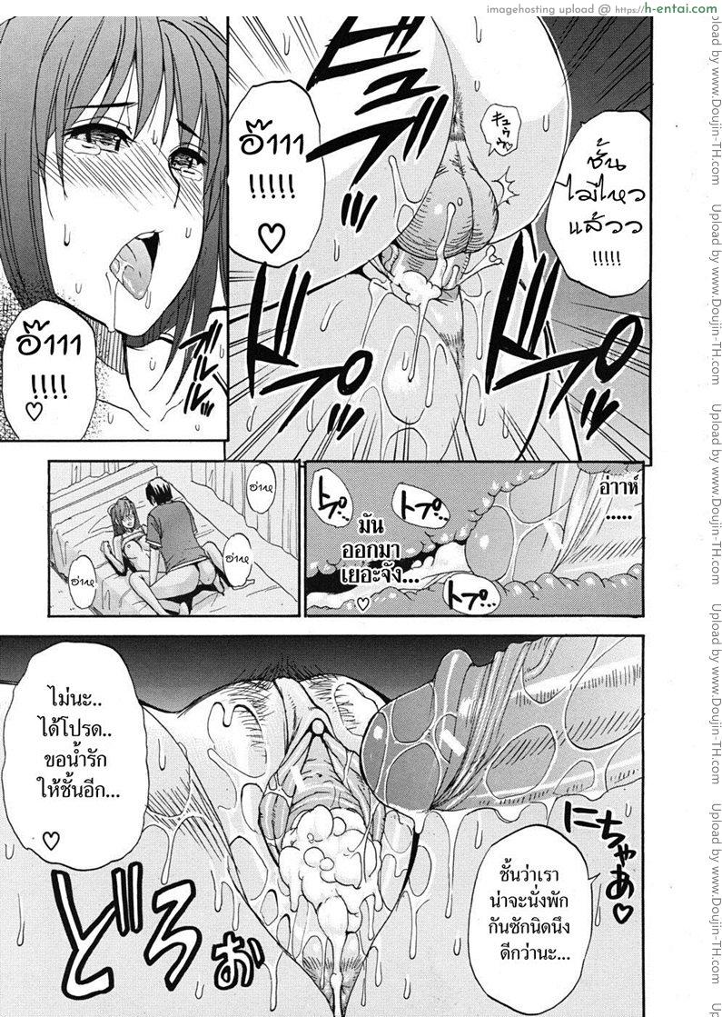 แอบฟัน น้องสาวเพื่อน - แผ่น 22