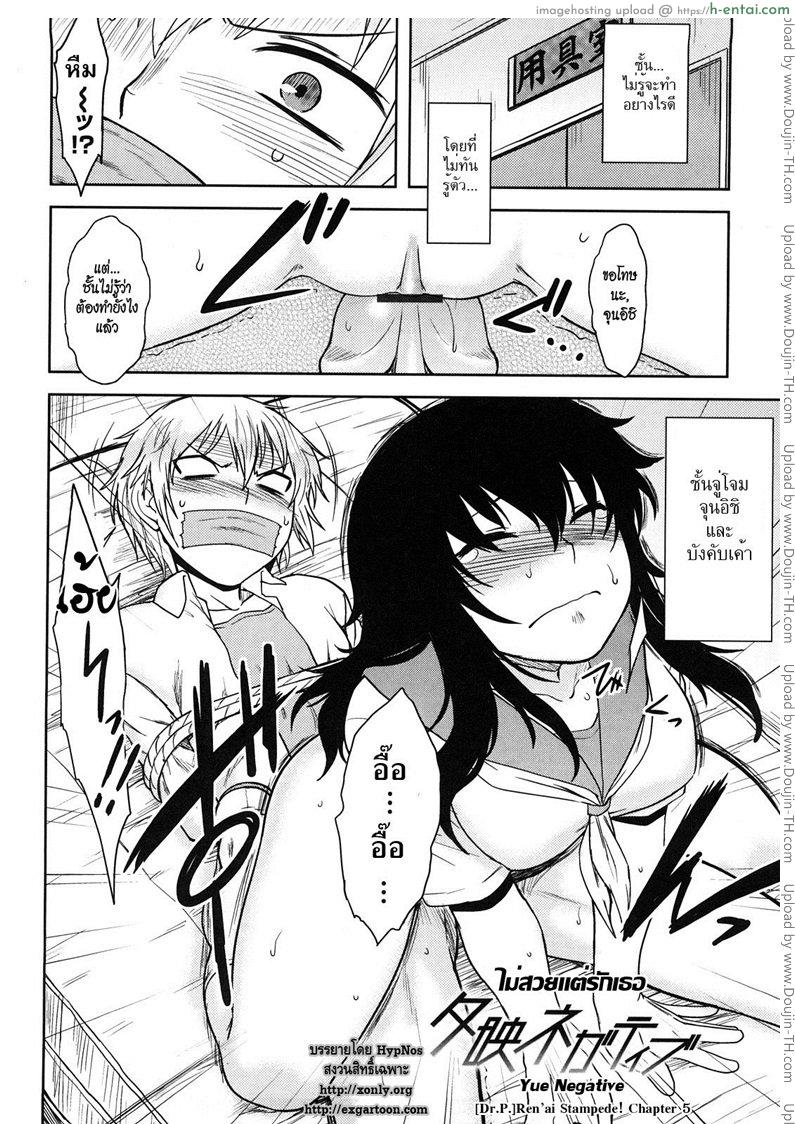 ไม่สวยแต่รักเธอ - แผ่น 2