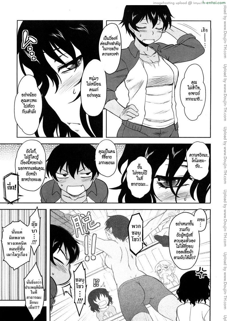 ก็ชั้นอายนี่นา - แผ่น 3