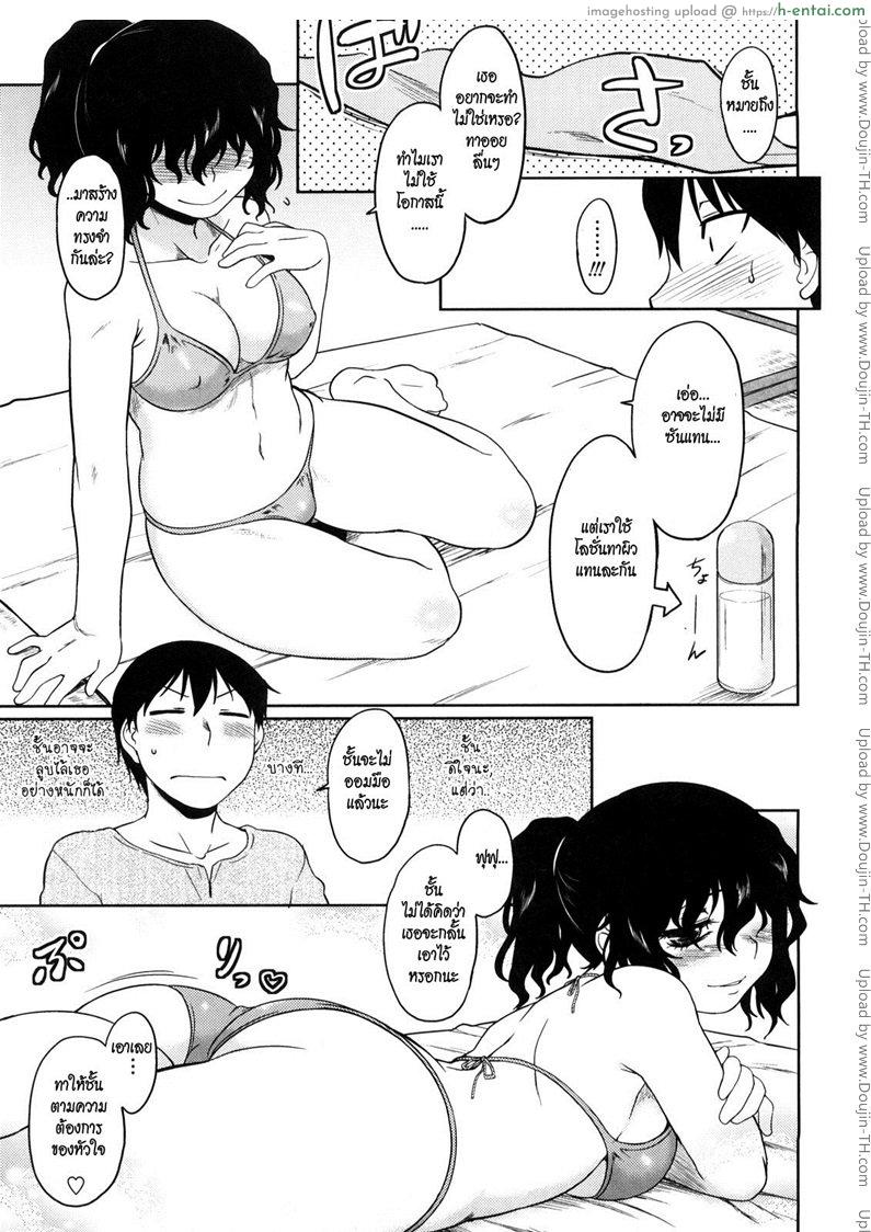 ก็ชั้นอายนี่นา - แผ่น 7