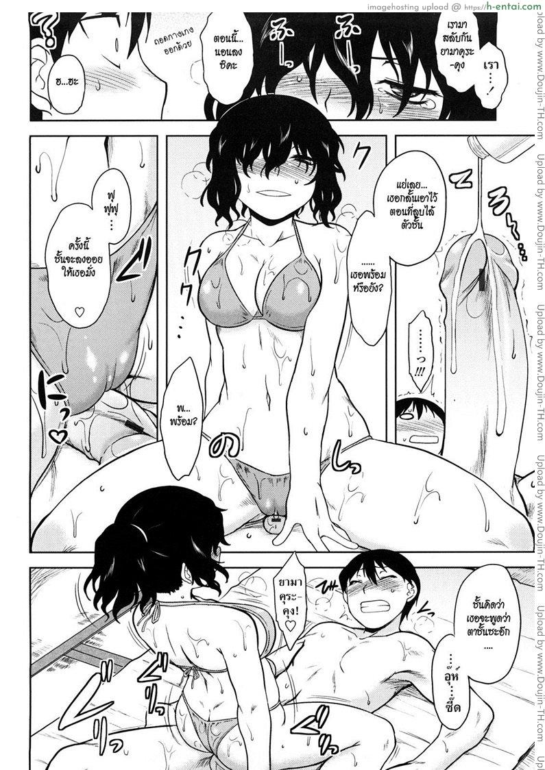 ก็ชั้นอายนี่นา - แผ่น 12