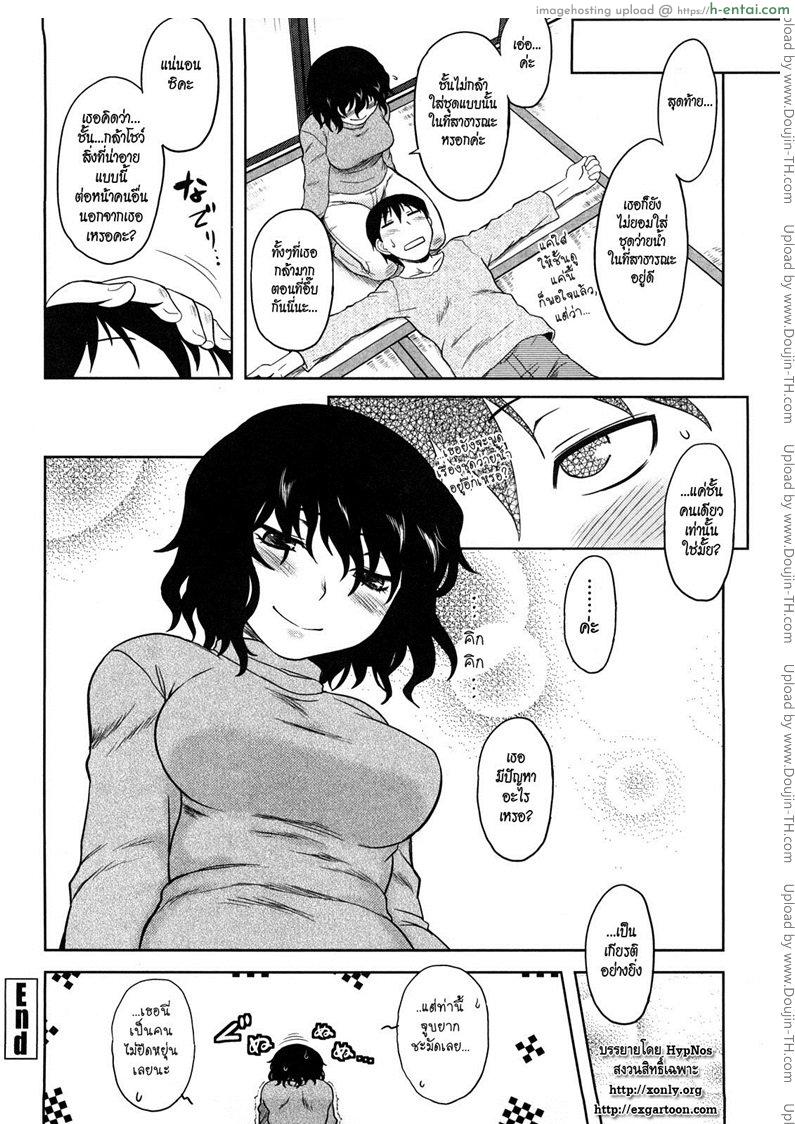 ก็ชั้นอายนี่นา - แผ่น 18