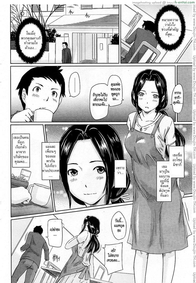 มิซากิผมรักคุณ - แผ่น 2