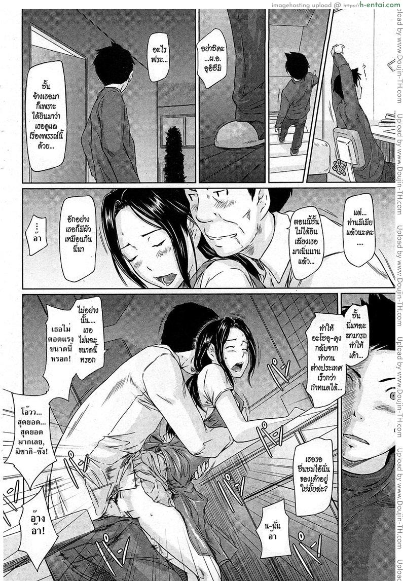 มิซากิผมรักคุณ - แผ่น 4